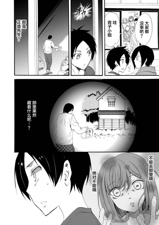 傀门关第02话