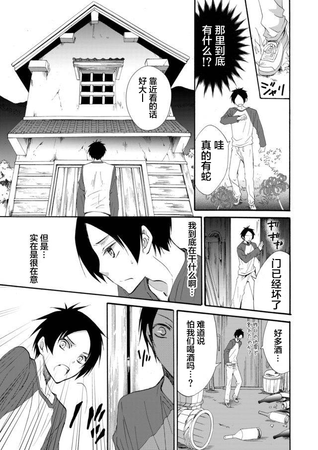 傀门关第02话