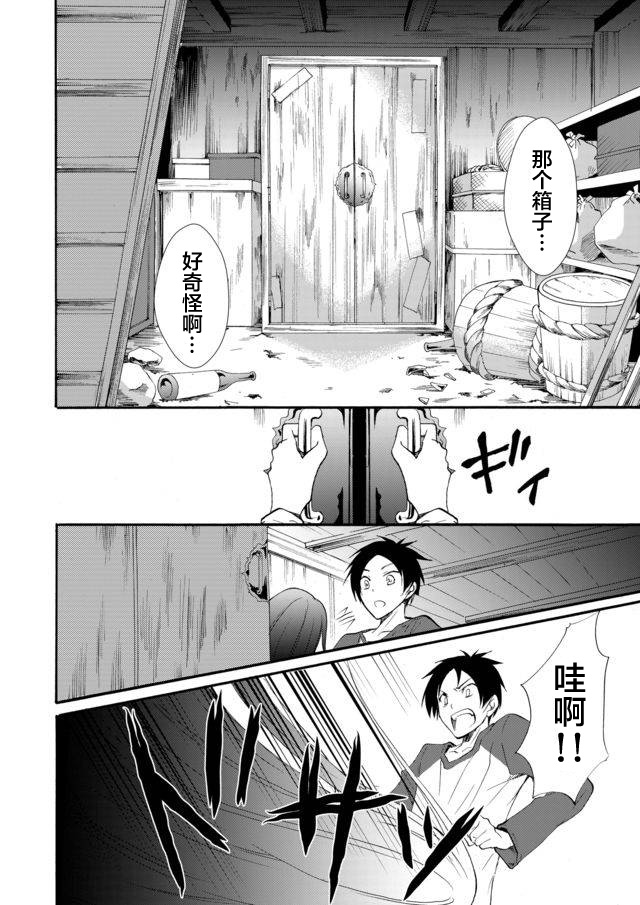 傀门关第02话
