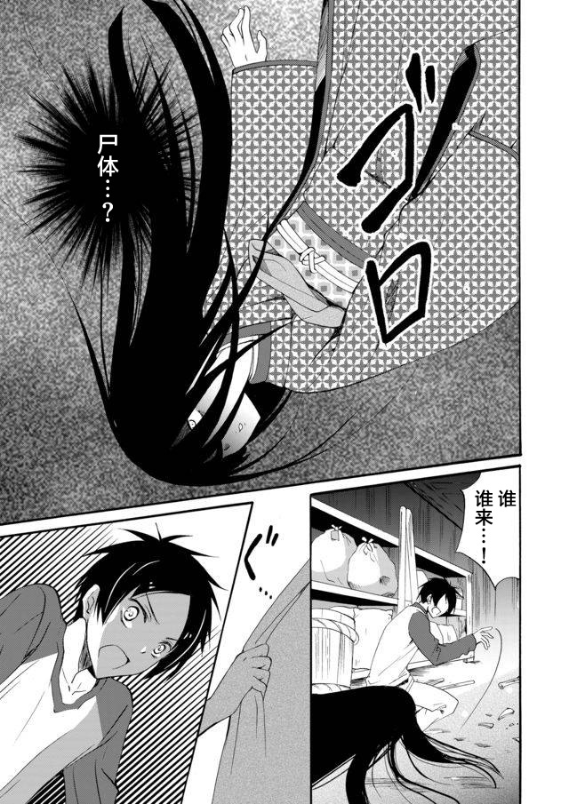 傀门关第02话