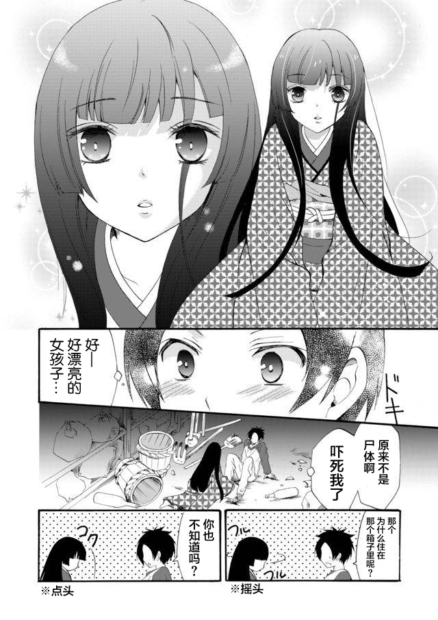 傀门关第02话