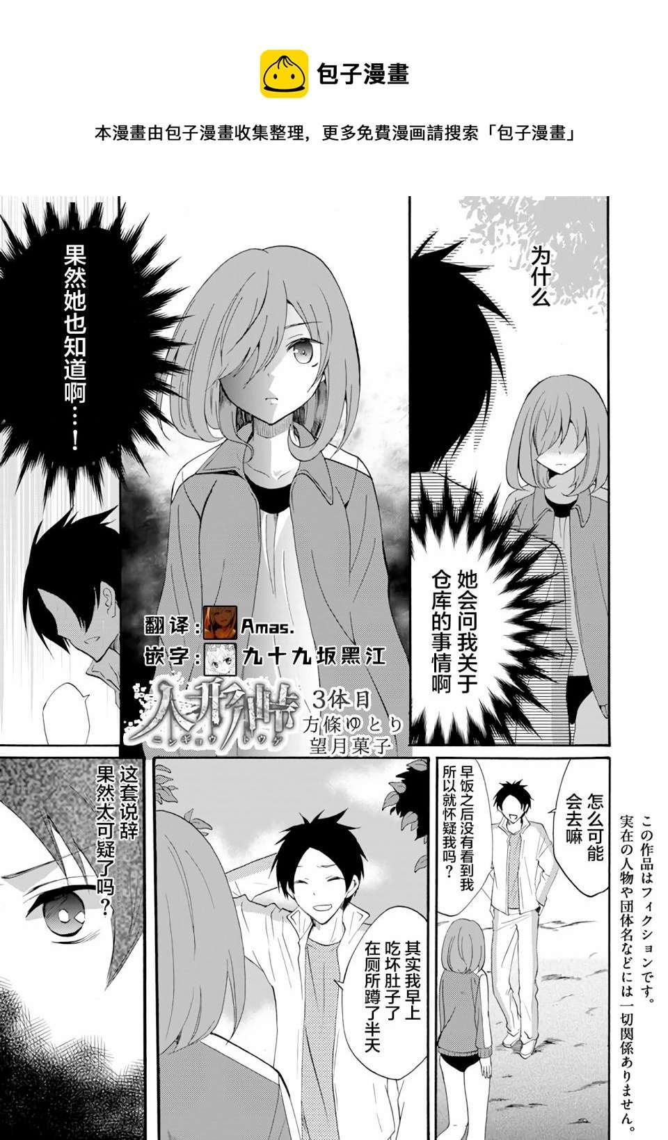 傀门关第03话