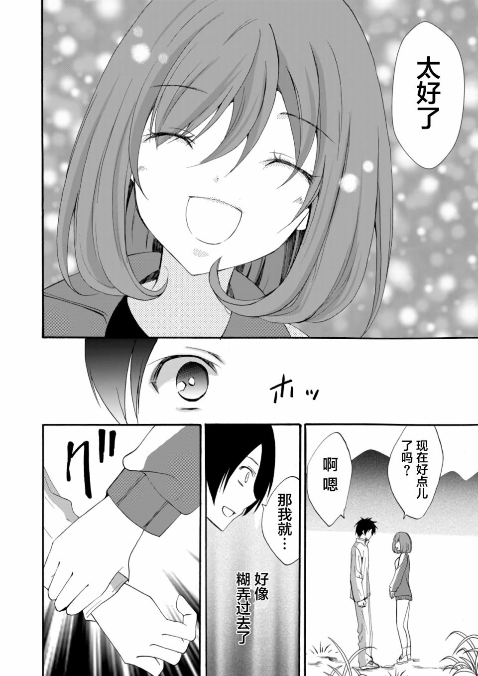傀门关第03话