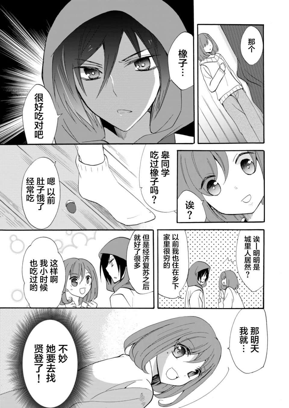 傀门关第03话