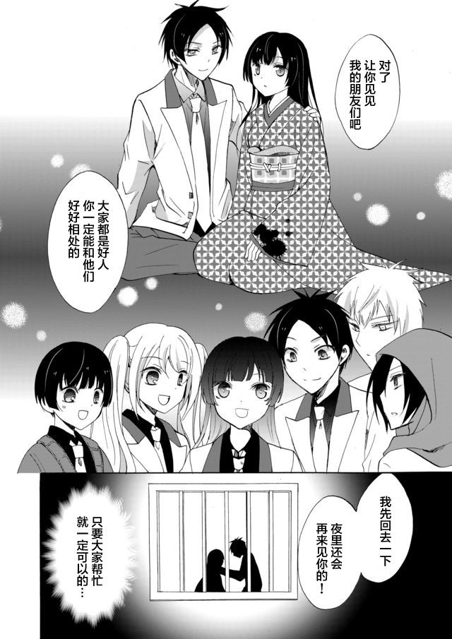 傀门关第03话