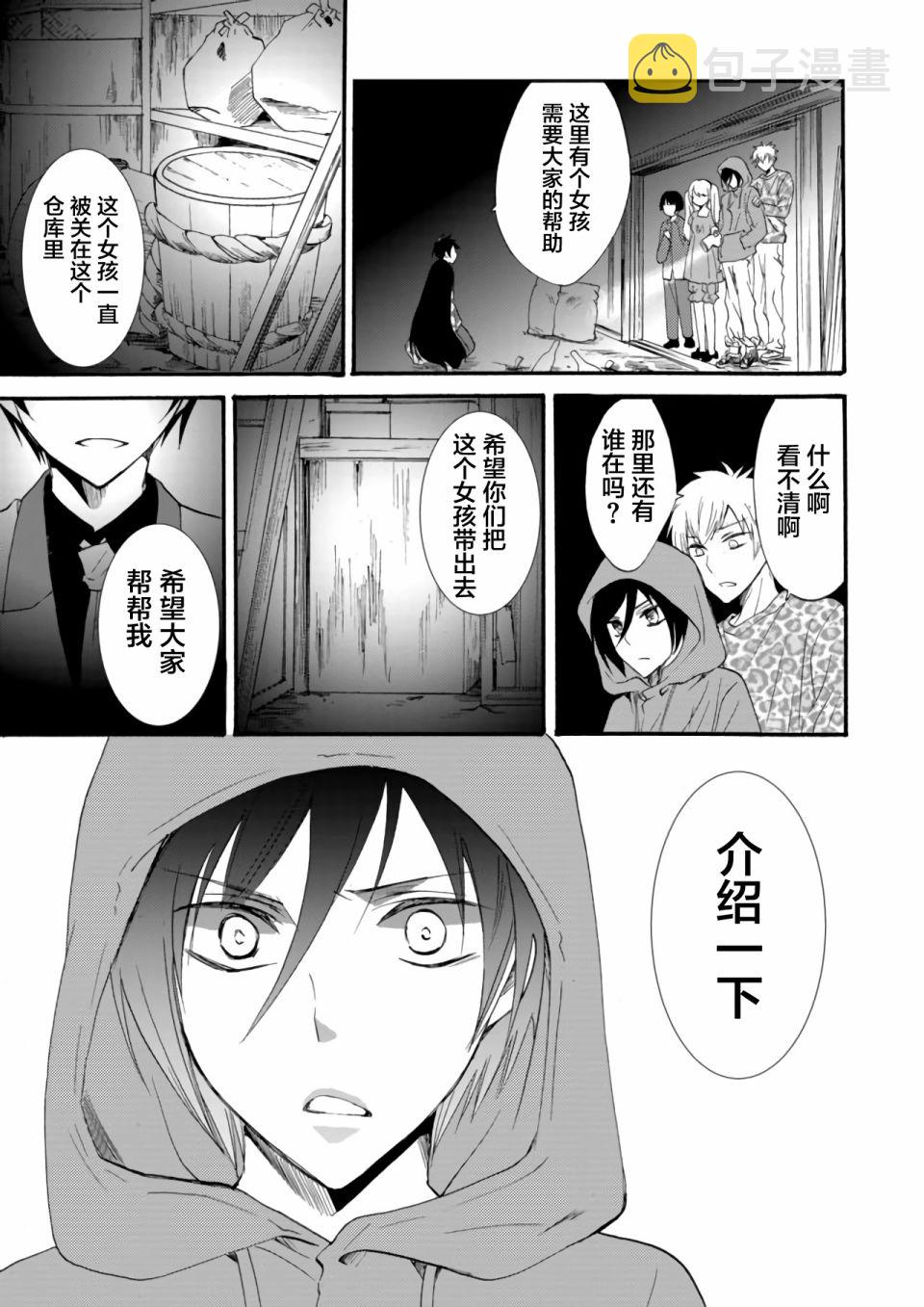 傀门关第03话