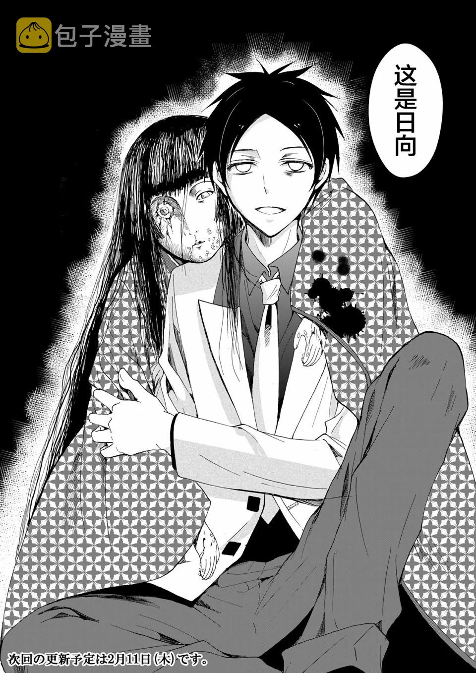 傀门关第03话