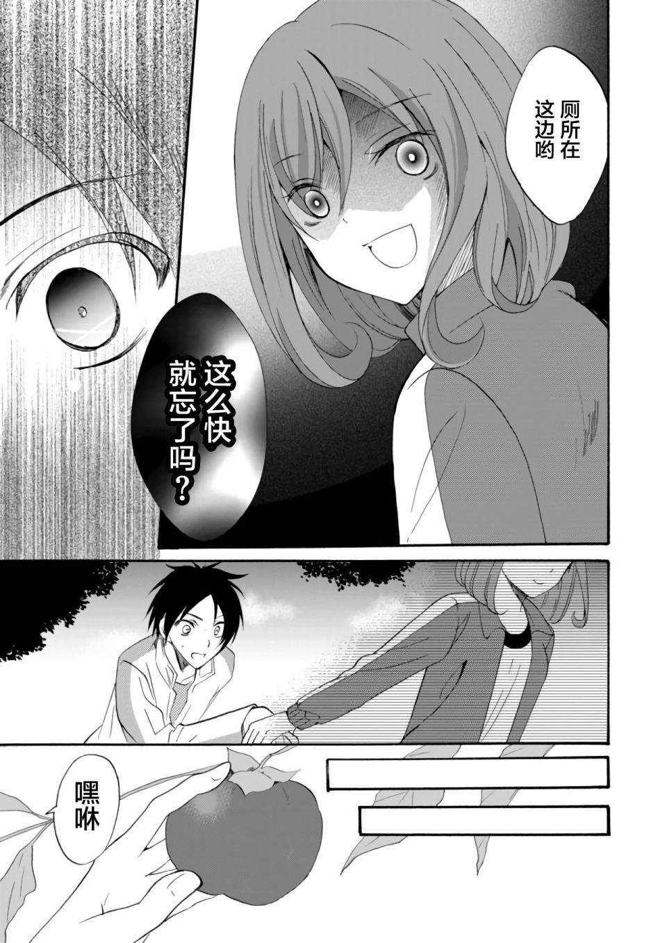 傀门关第03话