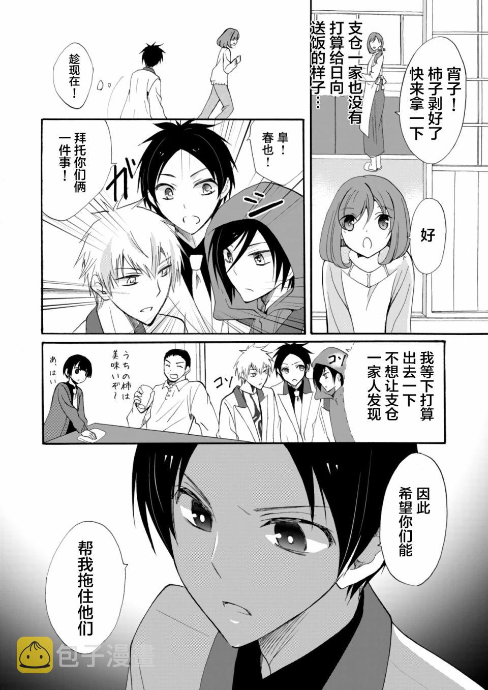 傀门关第03话