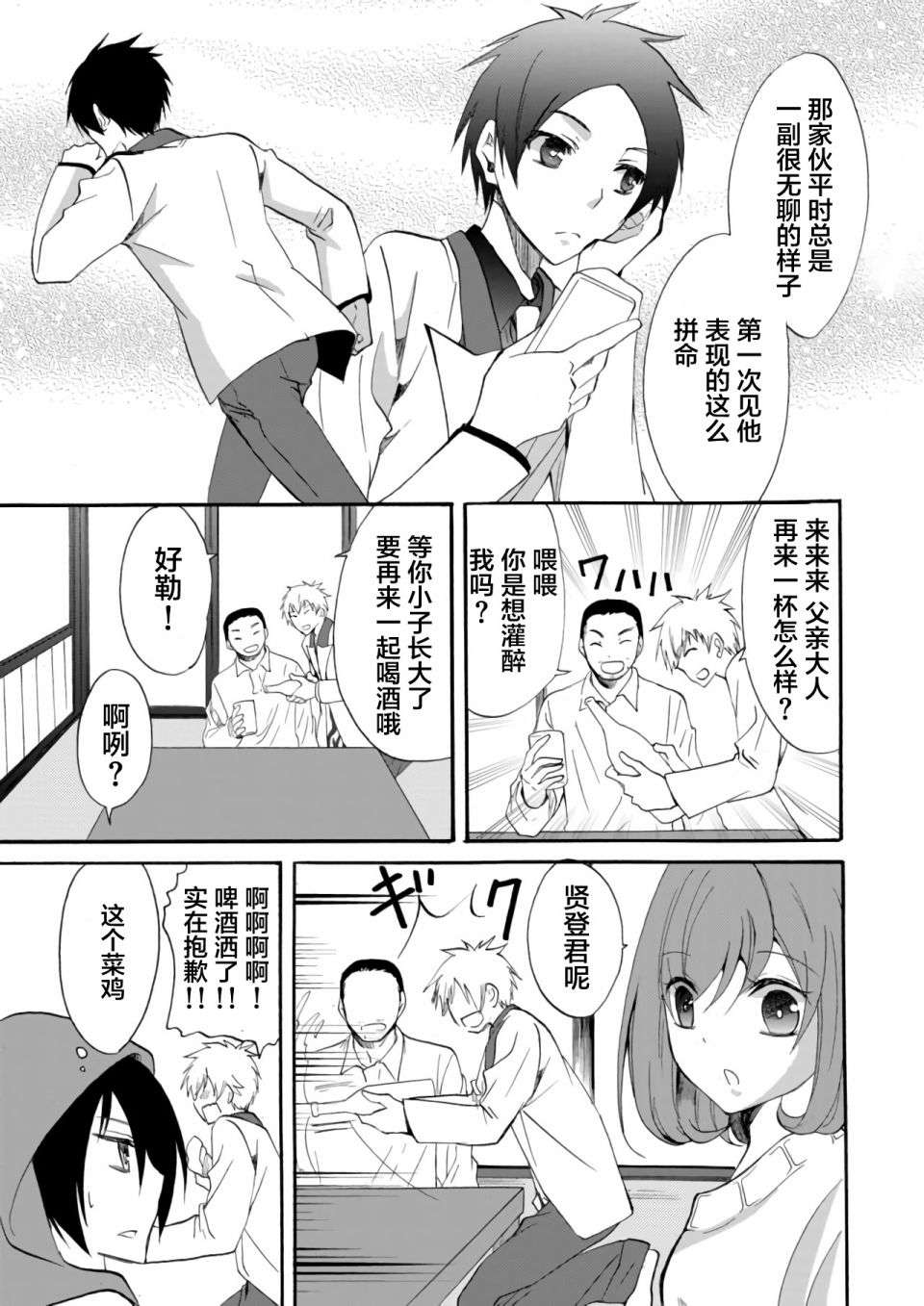 傀门关第03话