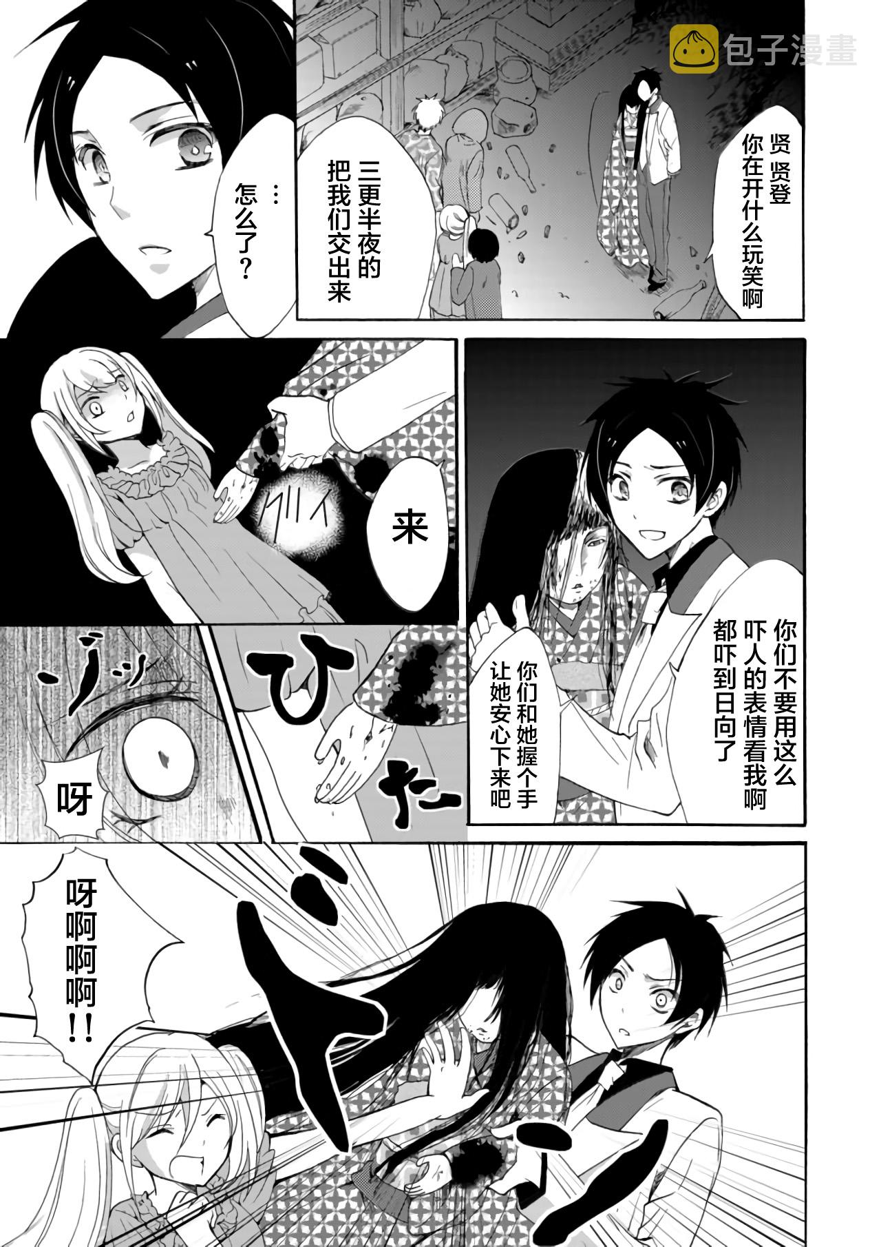 傀门关第04话