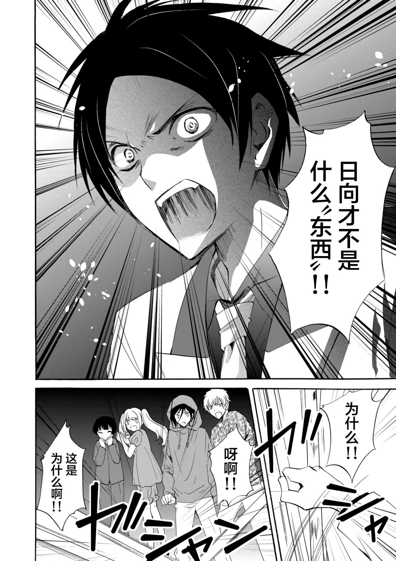 傀门关第04话