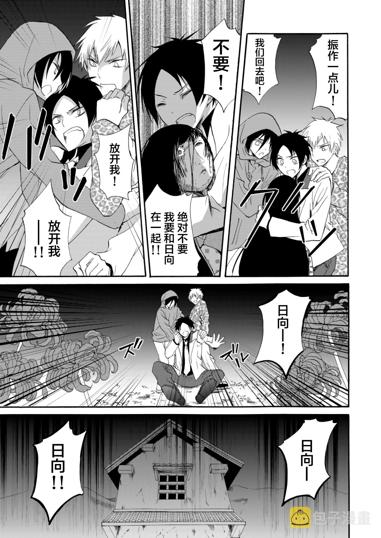 傀门关第04话