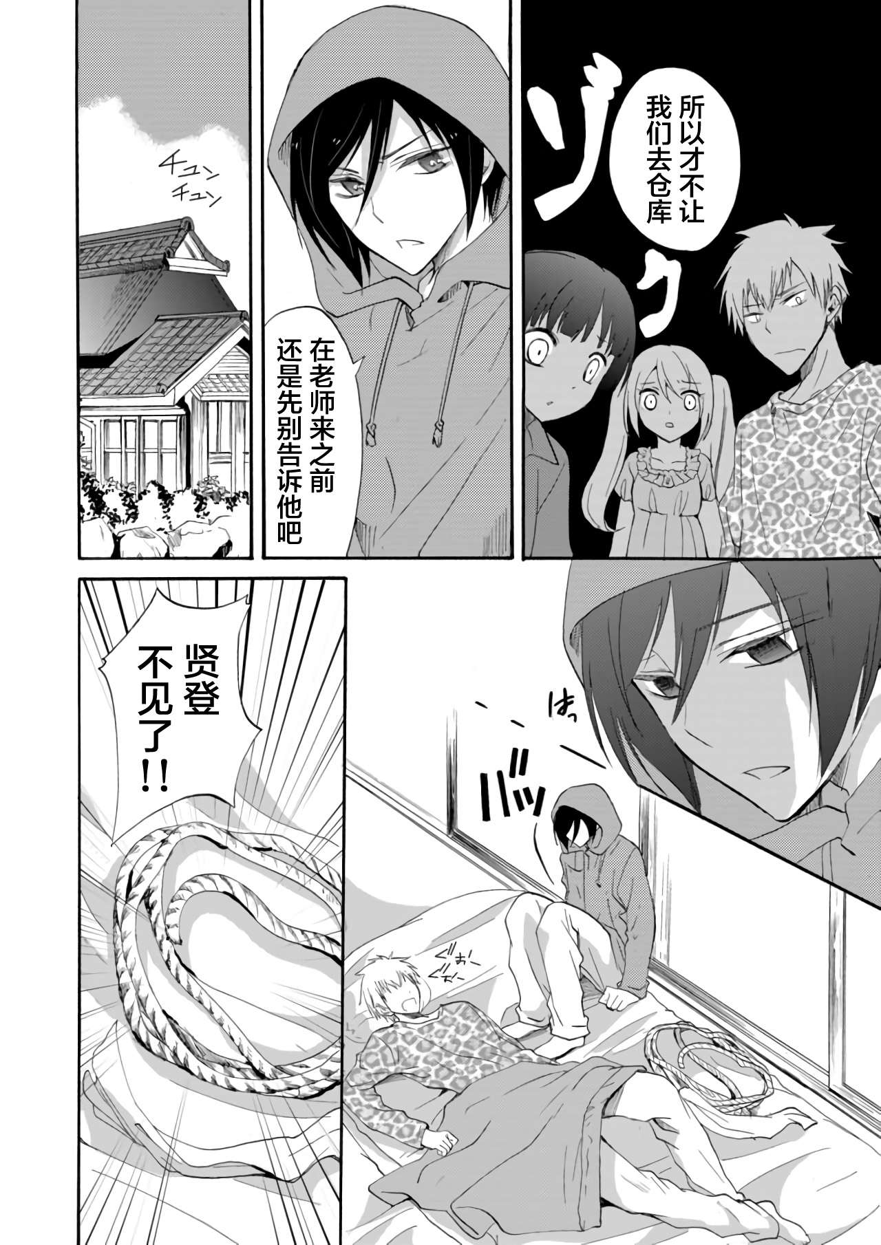 傀门关第04话