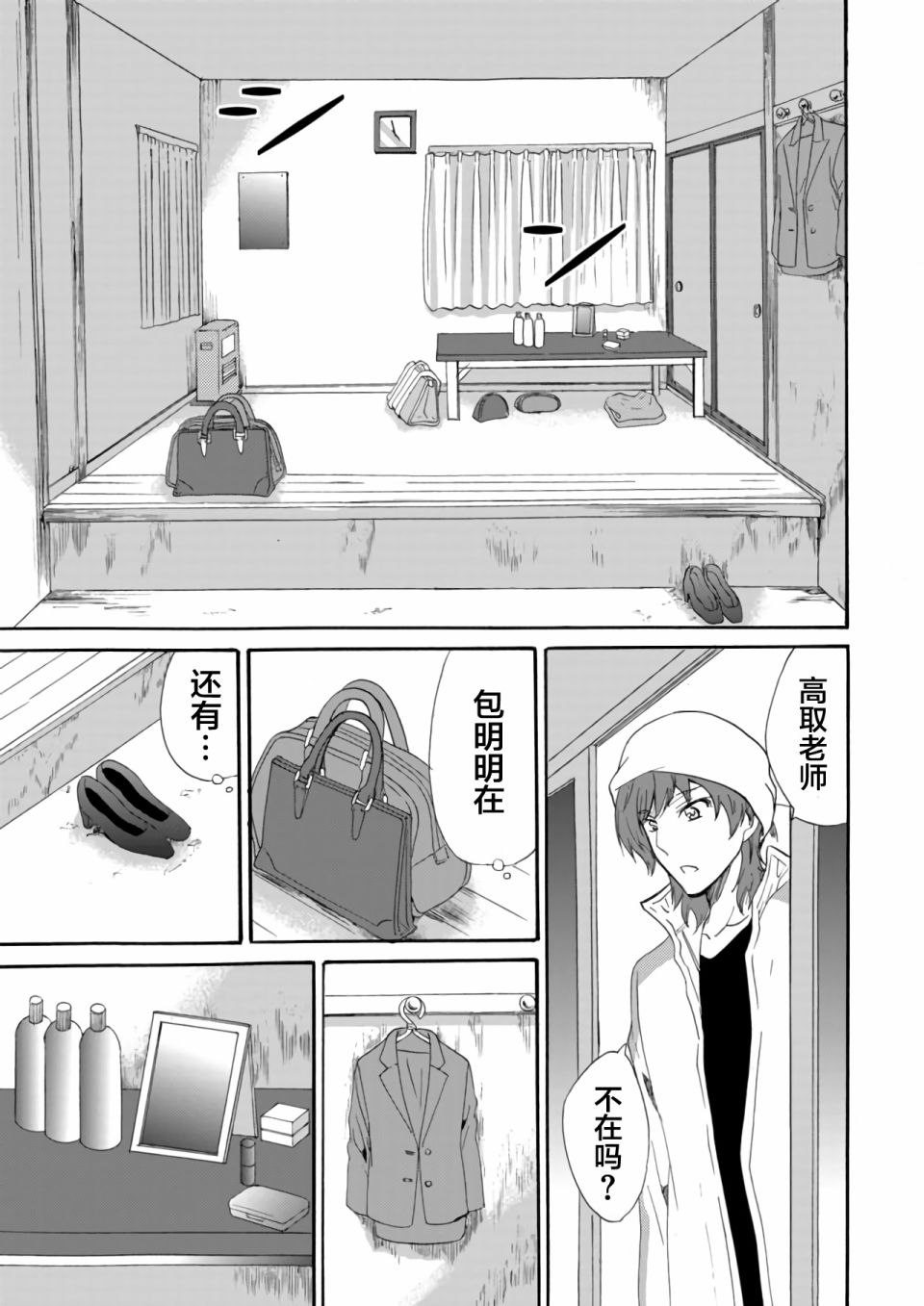 傀门关第06话