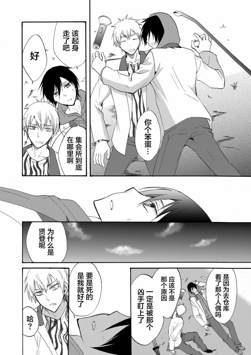 傀门关第06话