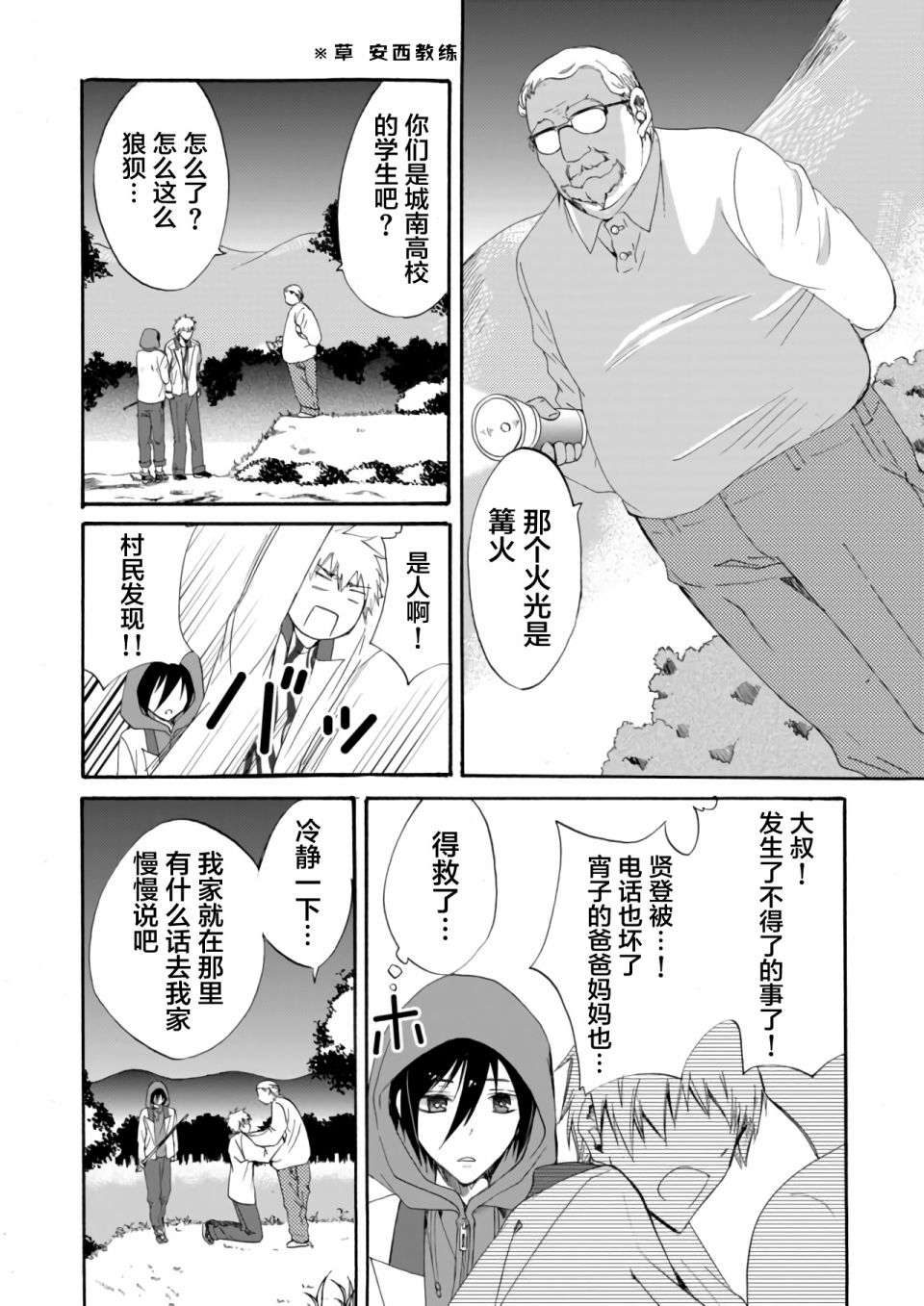 傀门关第06话