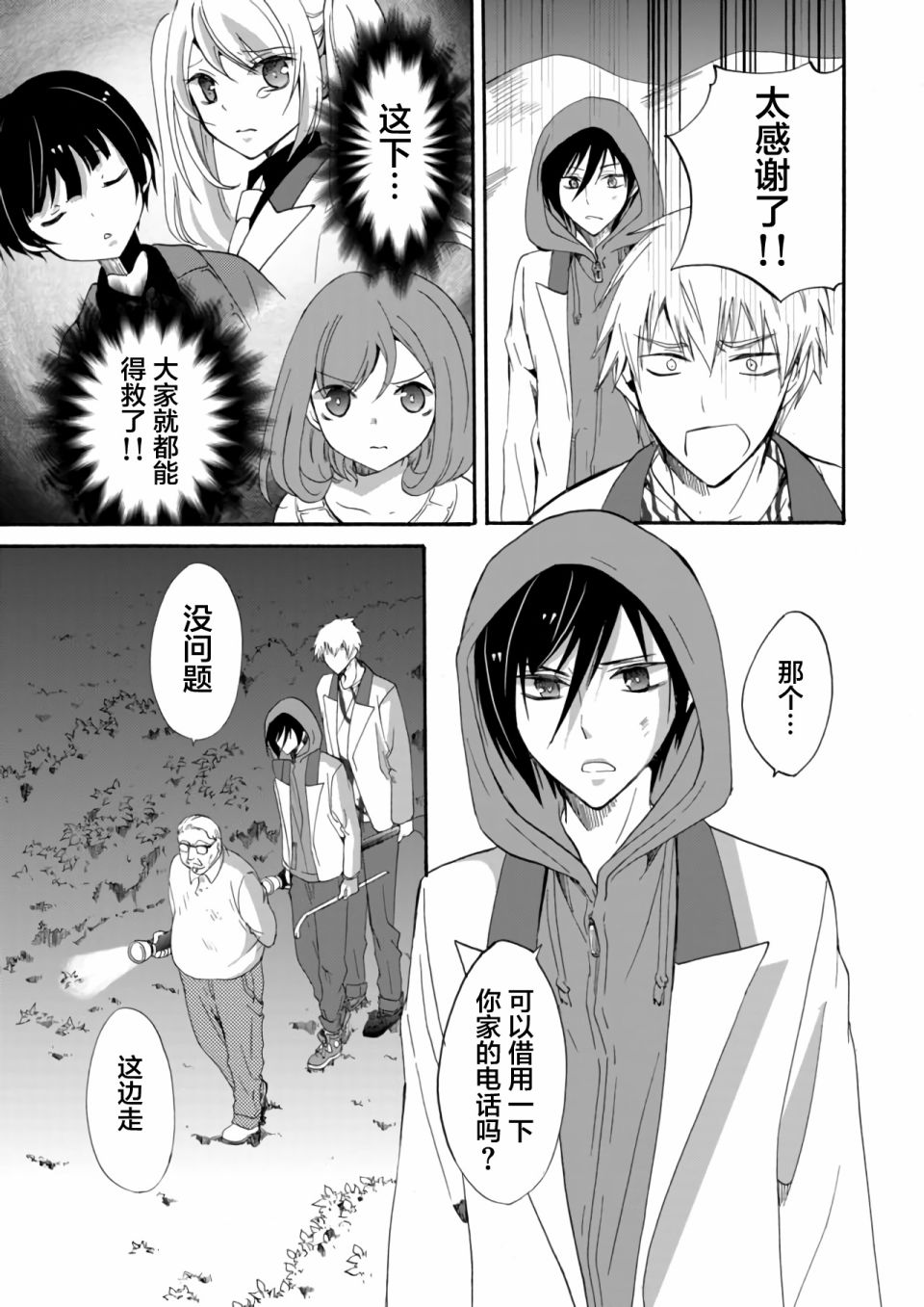 傀门关第06话