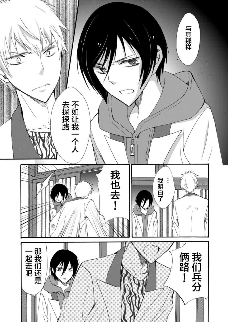 傀门关第06话