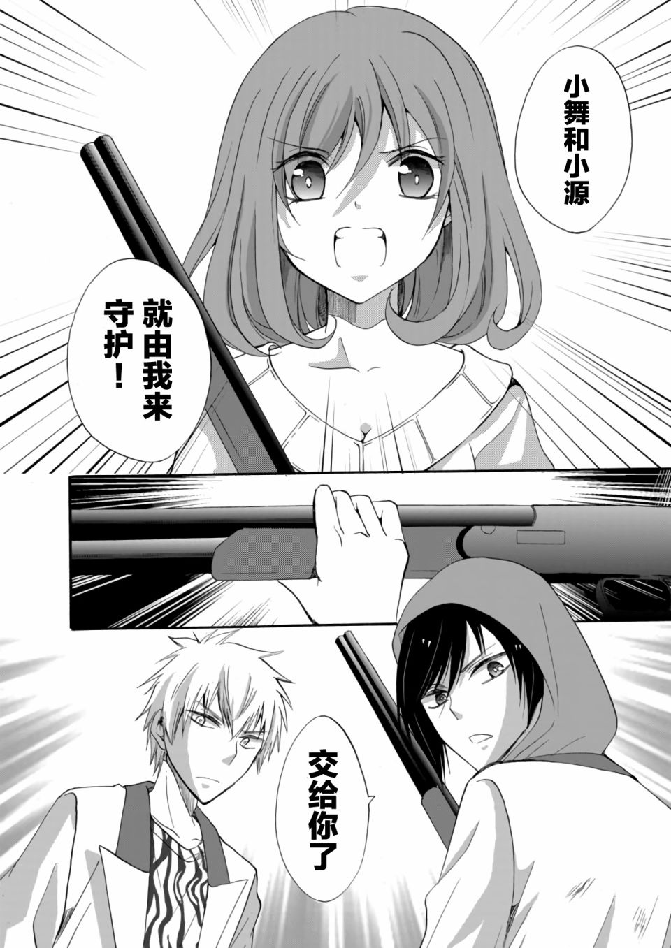 傀门关第06话