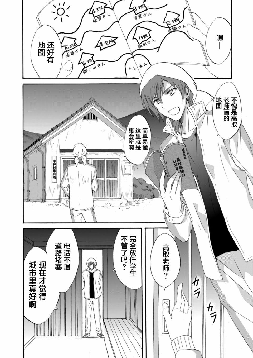 傀门关第06话