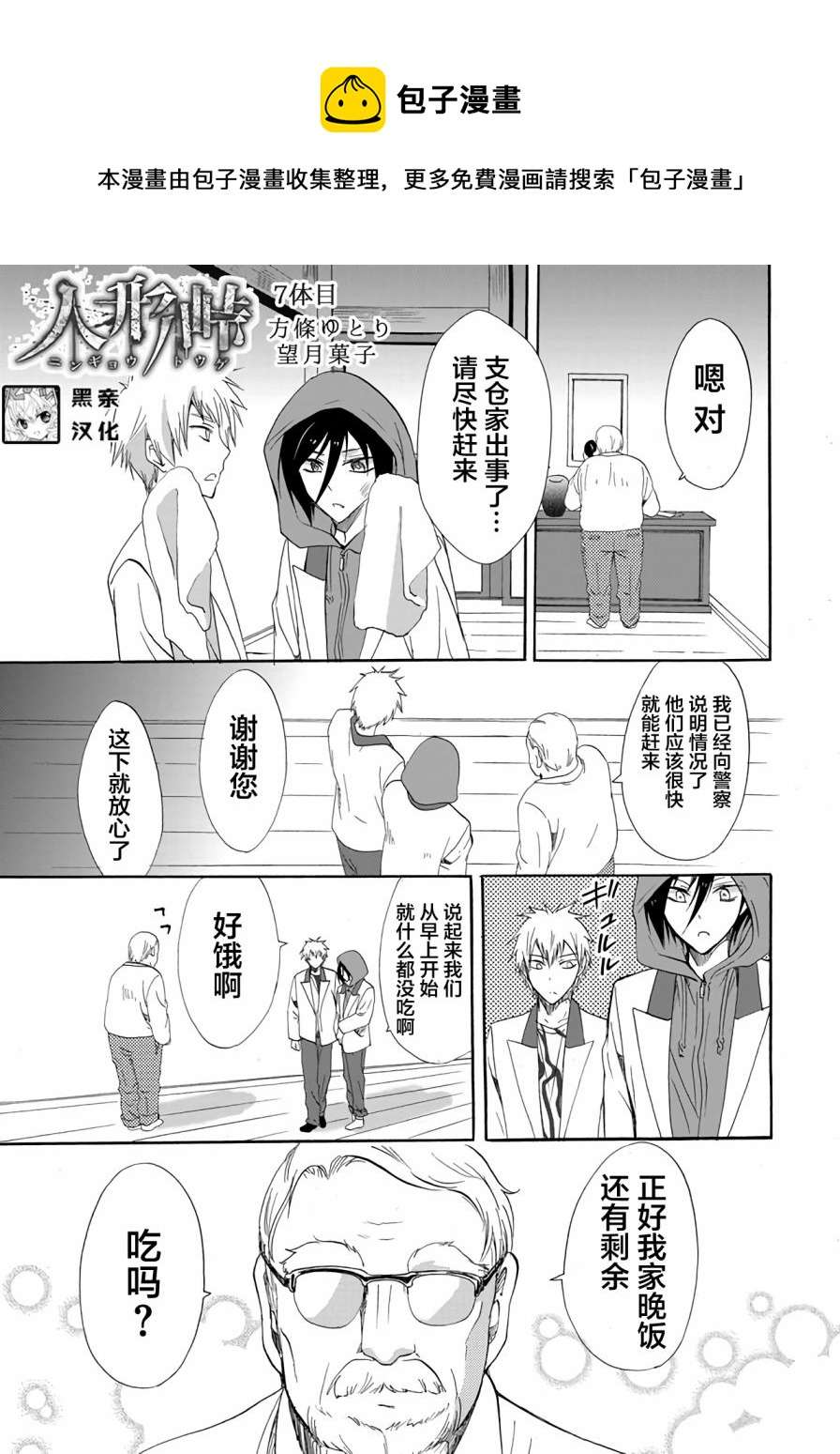 傀门关第07话