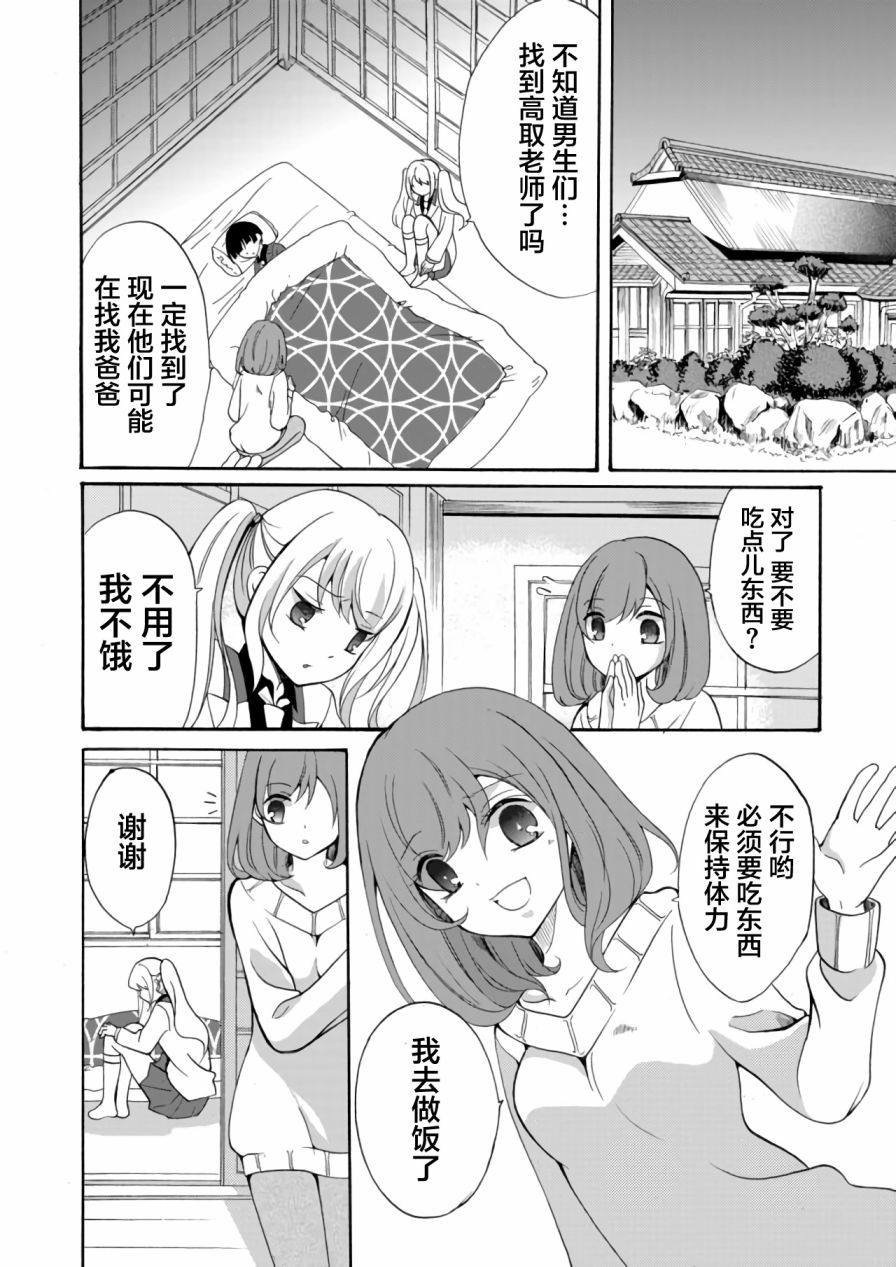 傀门关第07话