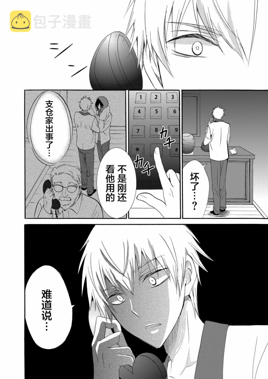 傀门关第07话