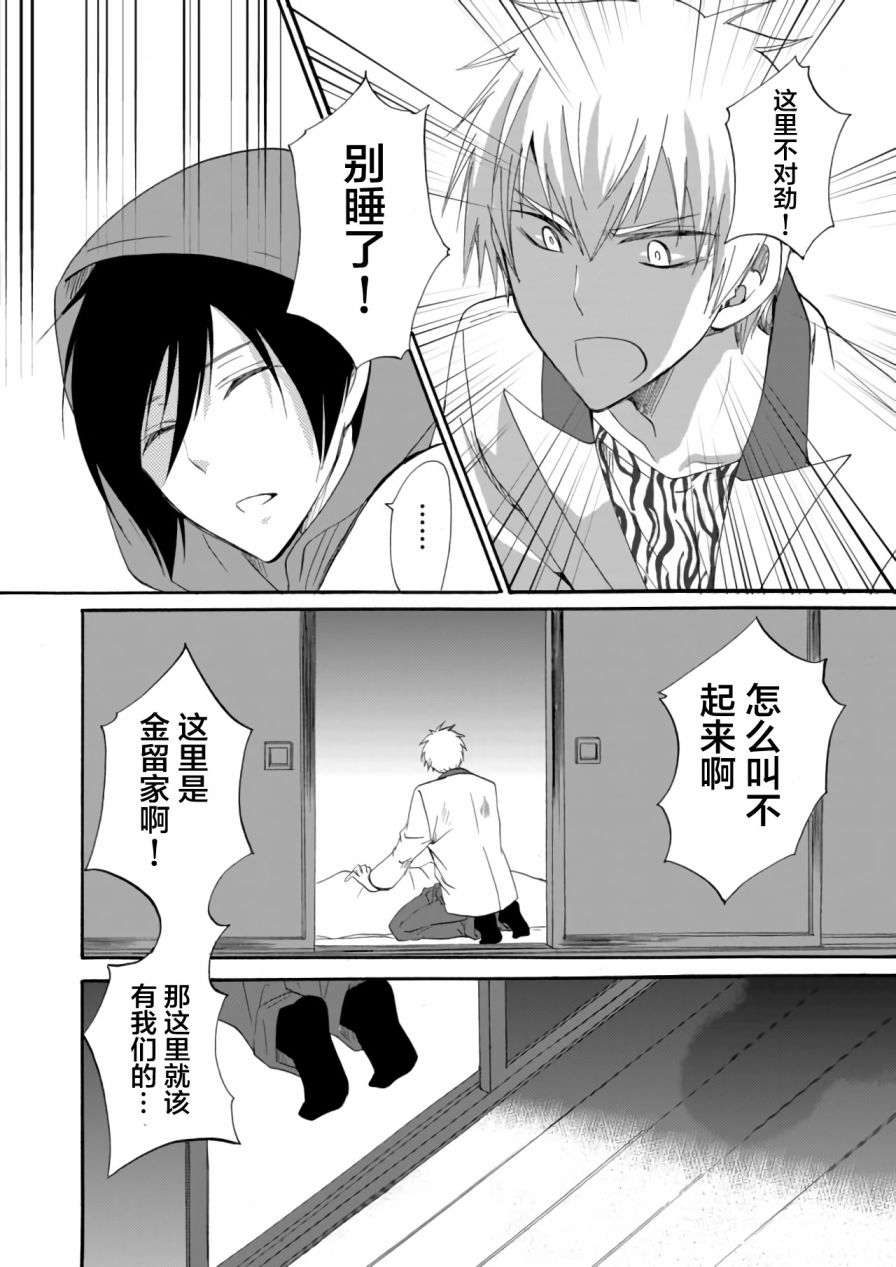 傀门关第07话
