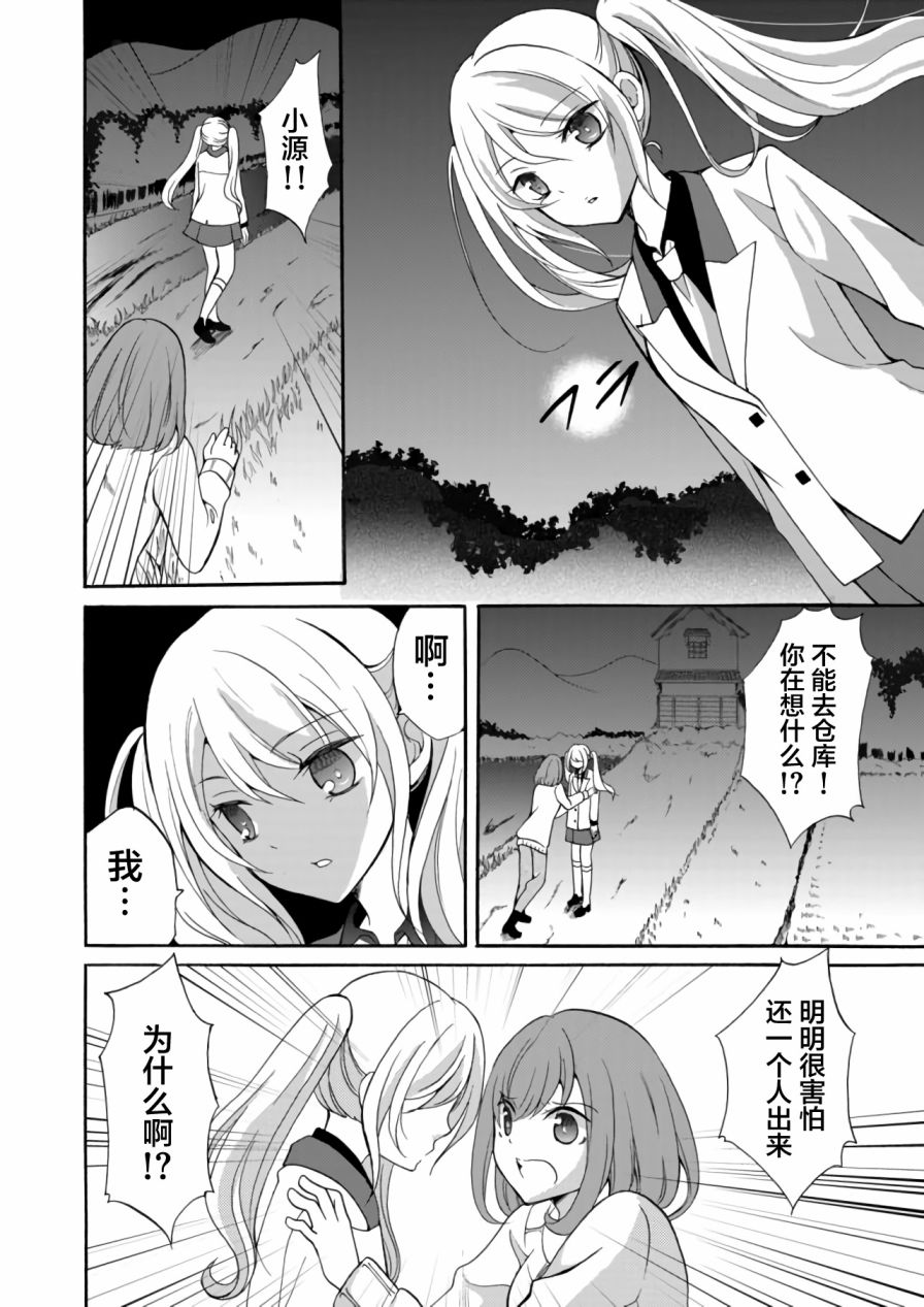 傀门关第07话