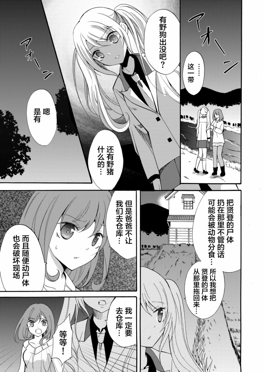 傀门关第07话