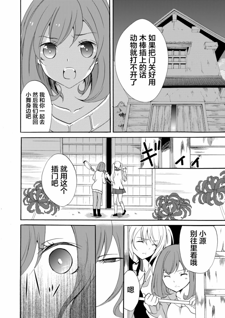 傀门关第07话