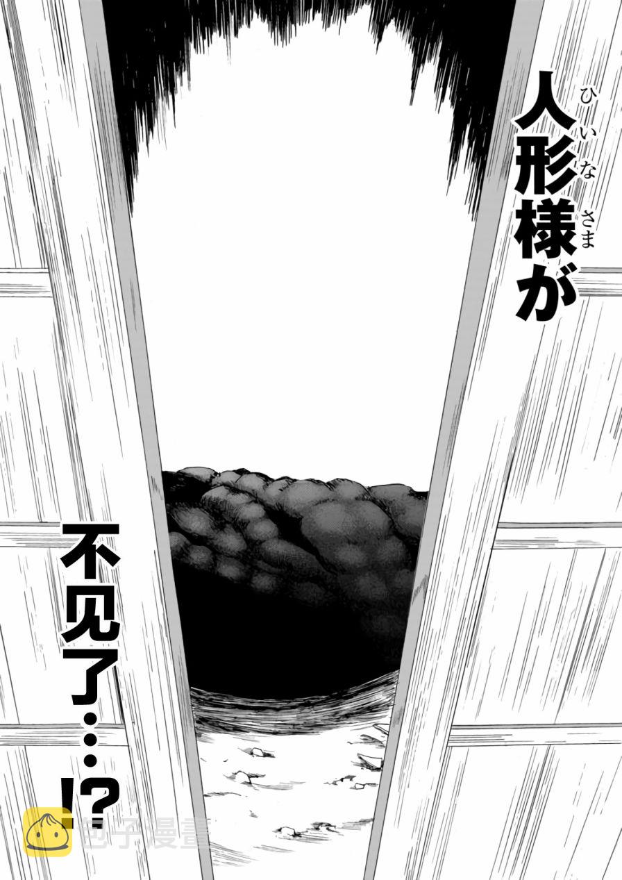 傀门关第07话