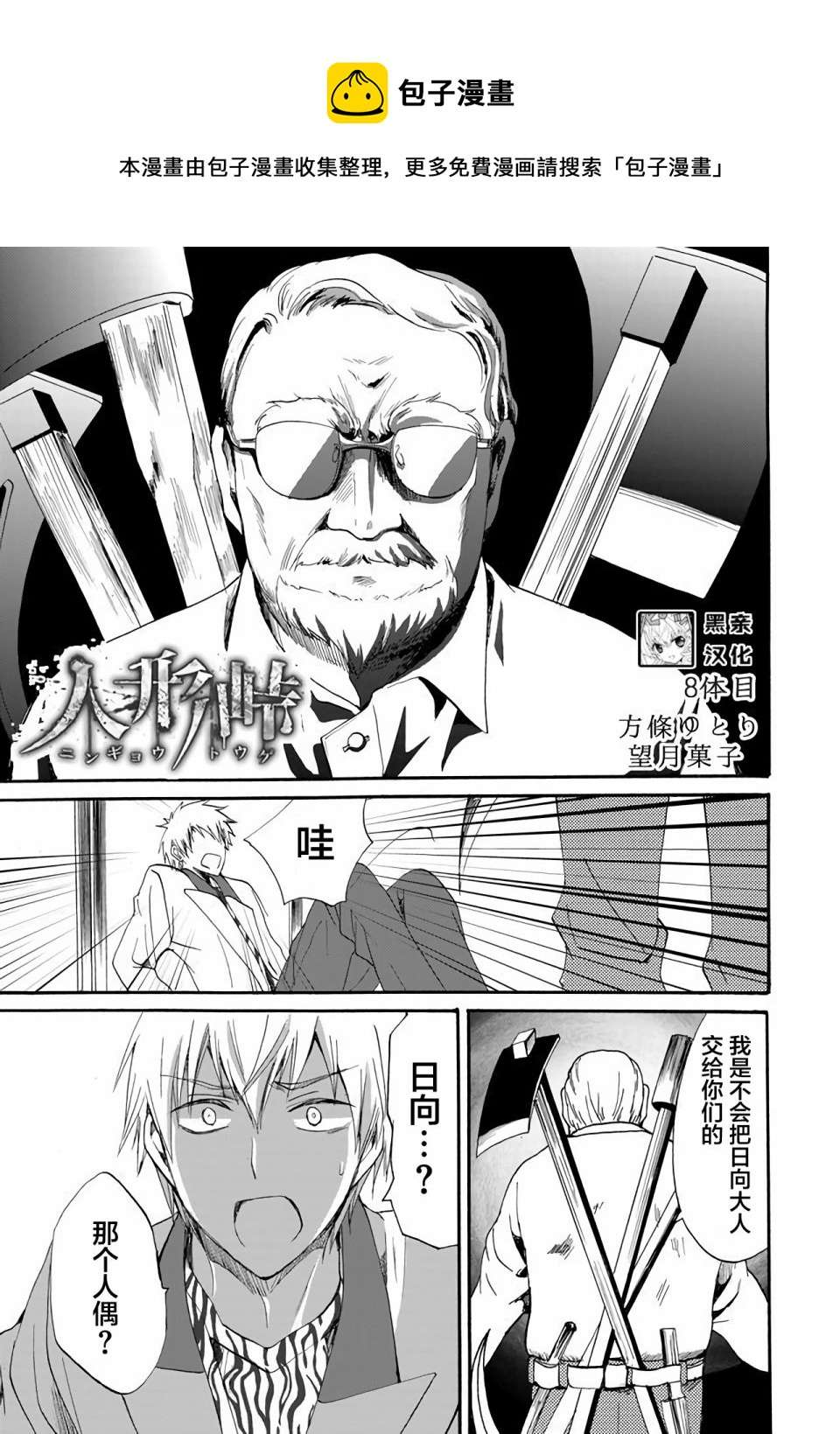 傀门关第08话