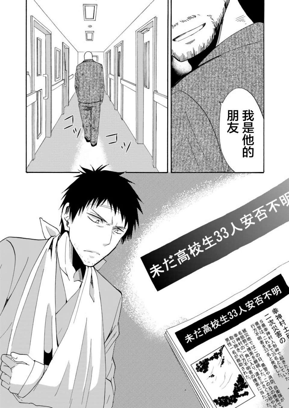 傀门关第08话