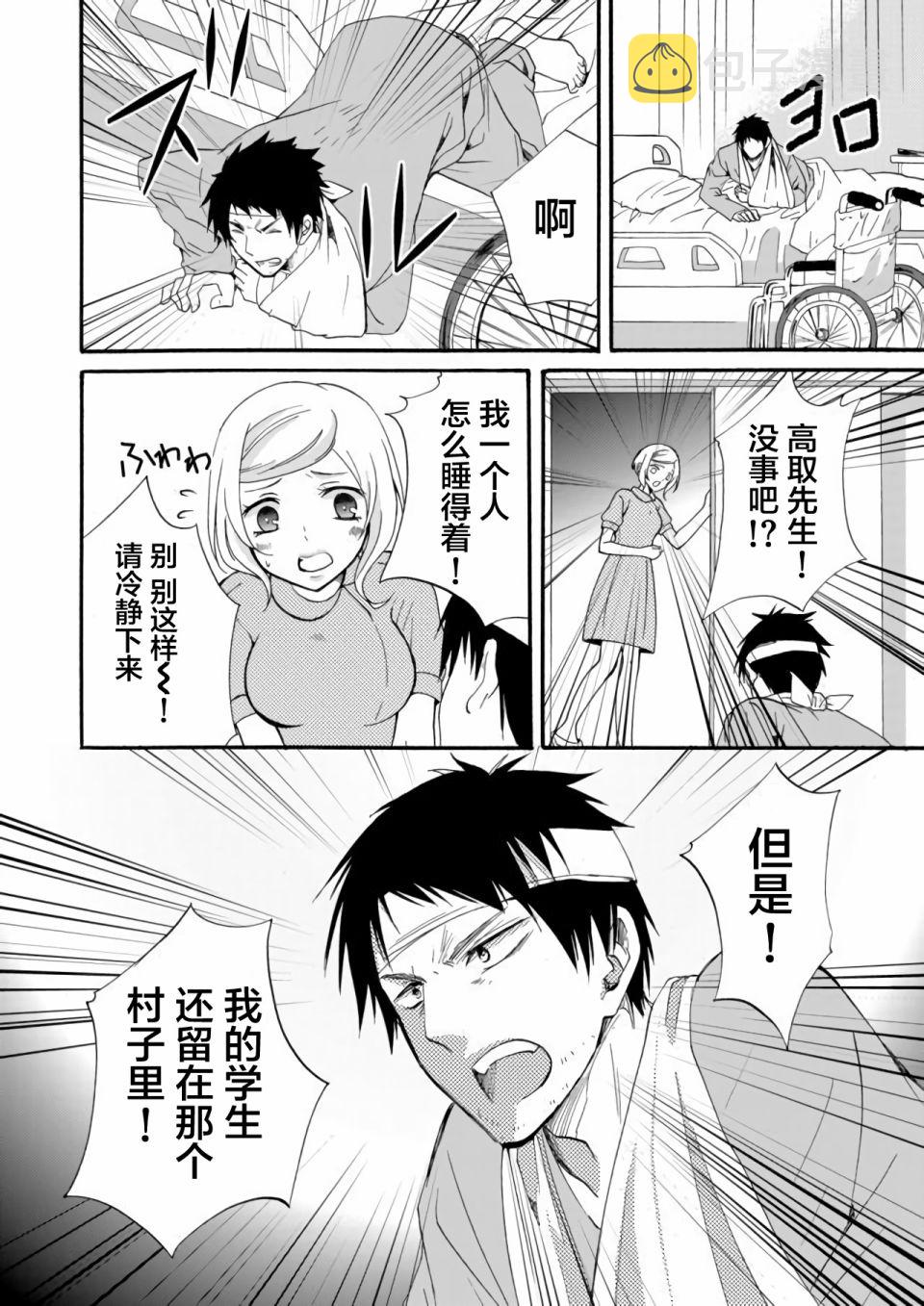 傀门关第08话