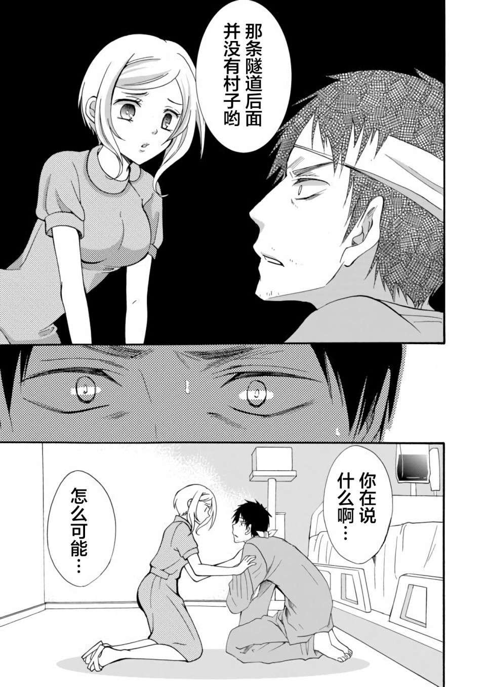 傀门关第08话