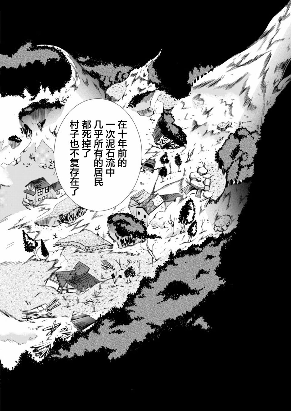 傀门关第08话