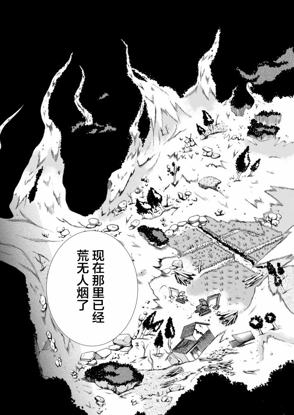 傀门关第08话