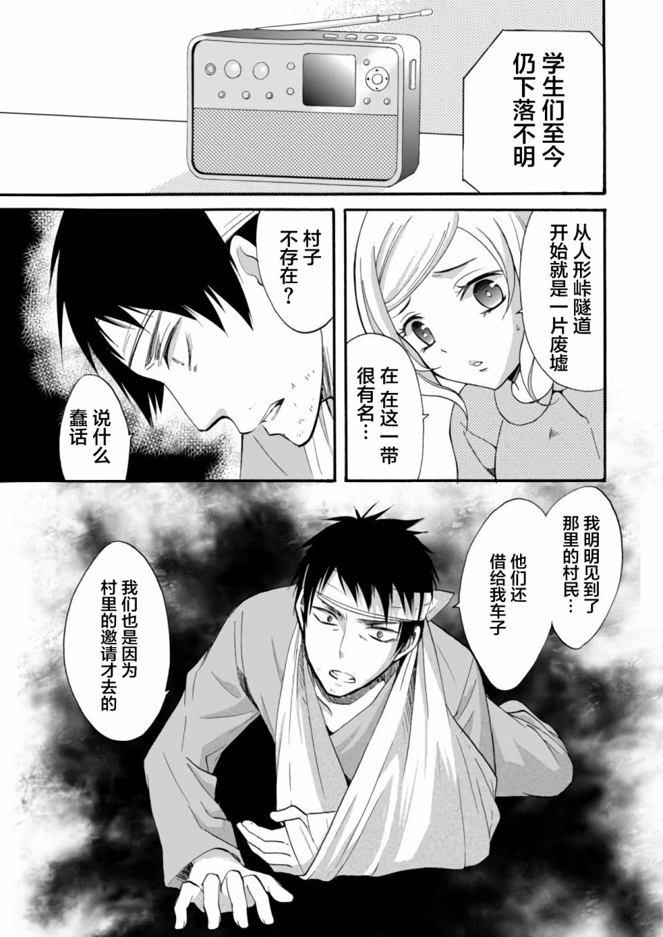 傀门关第08话