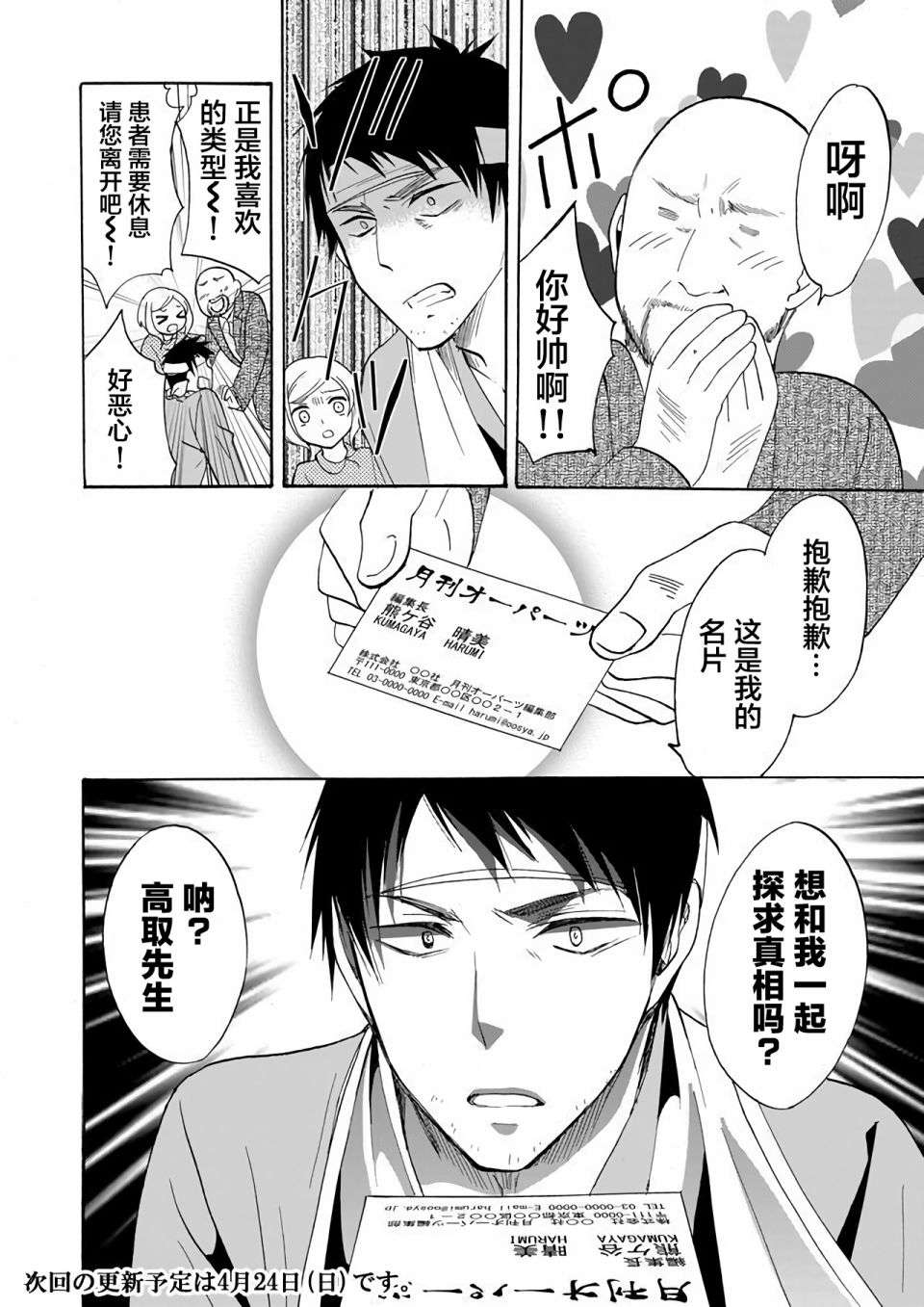 傀门关第08话