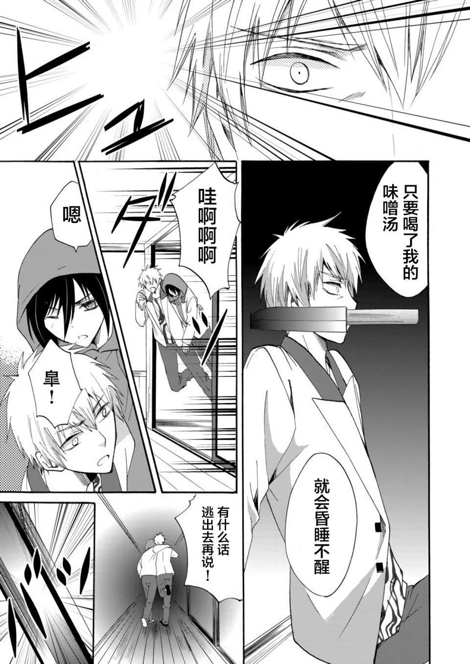傀门关第08话