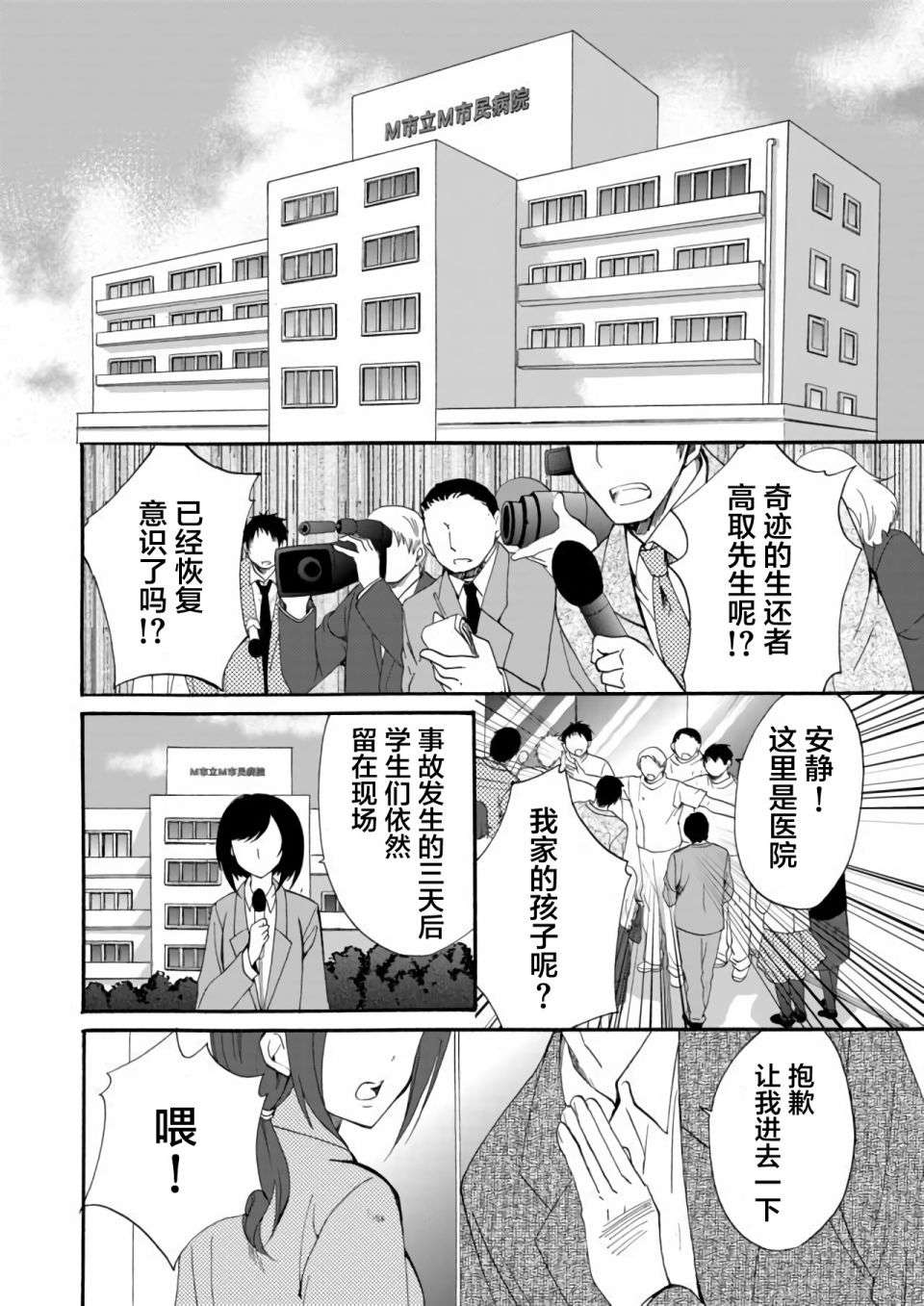 傀门关第08话