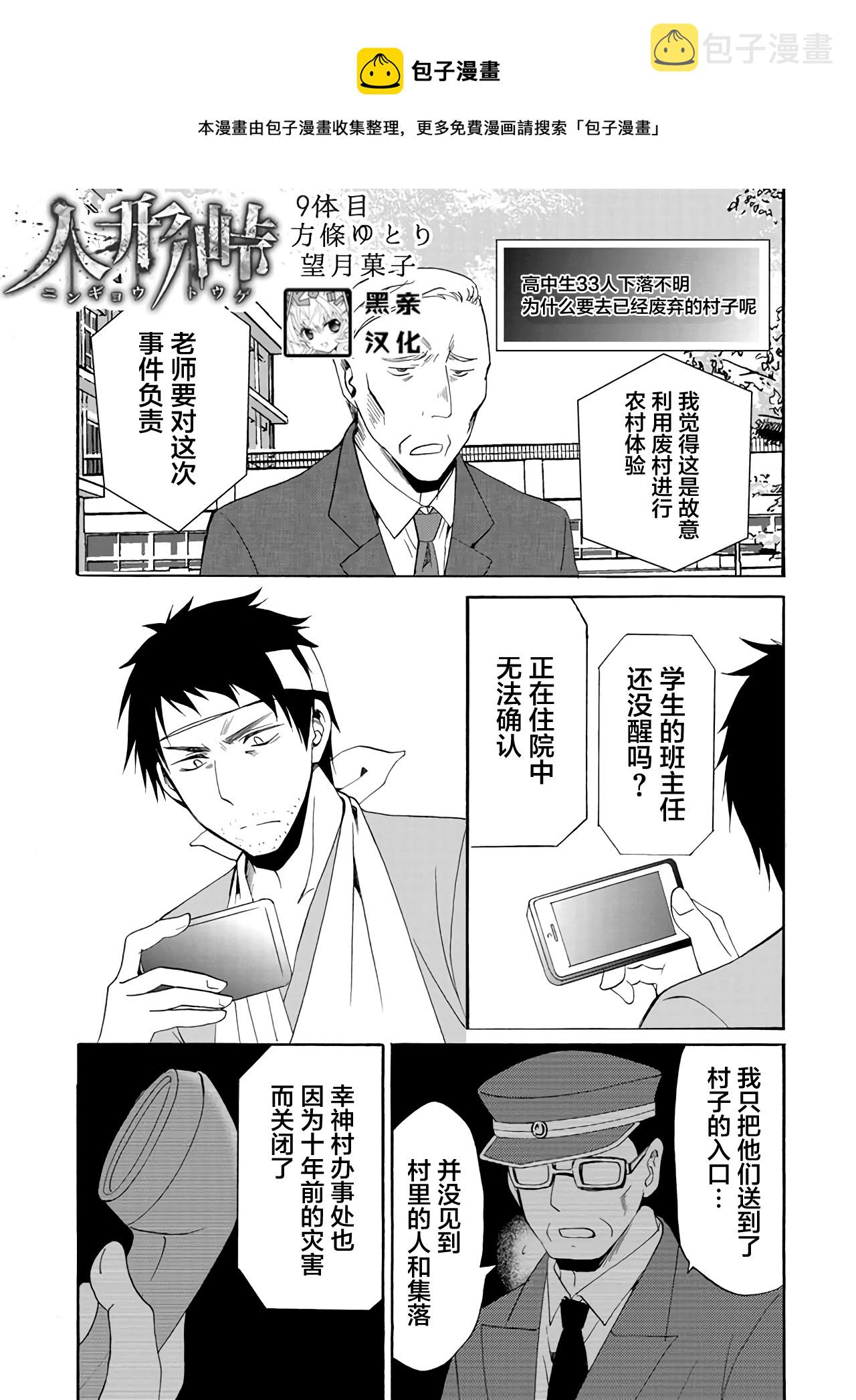 傀门关第09话
