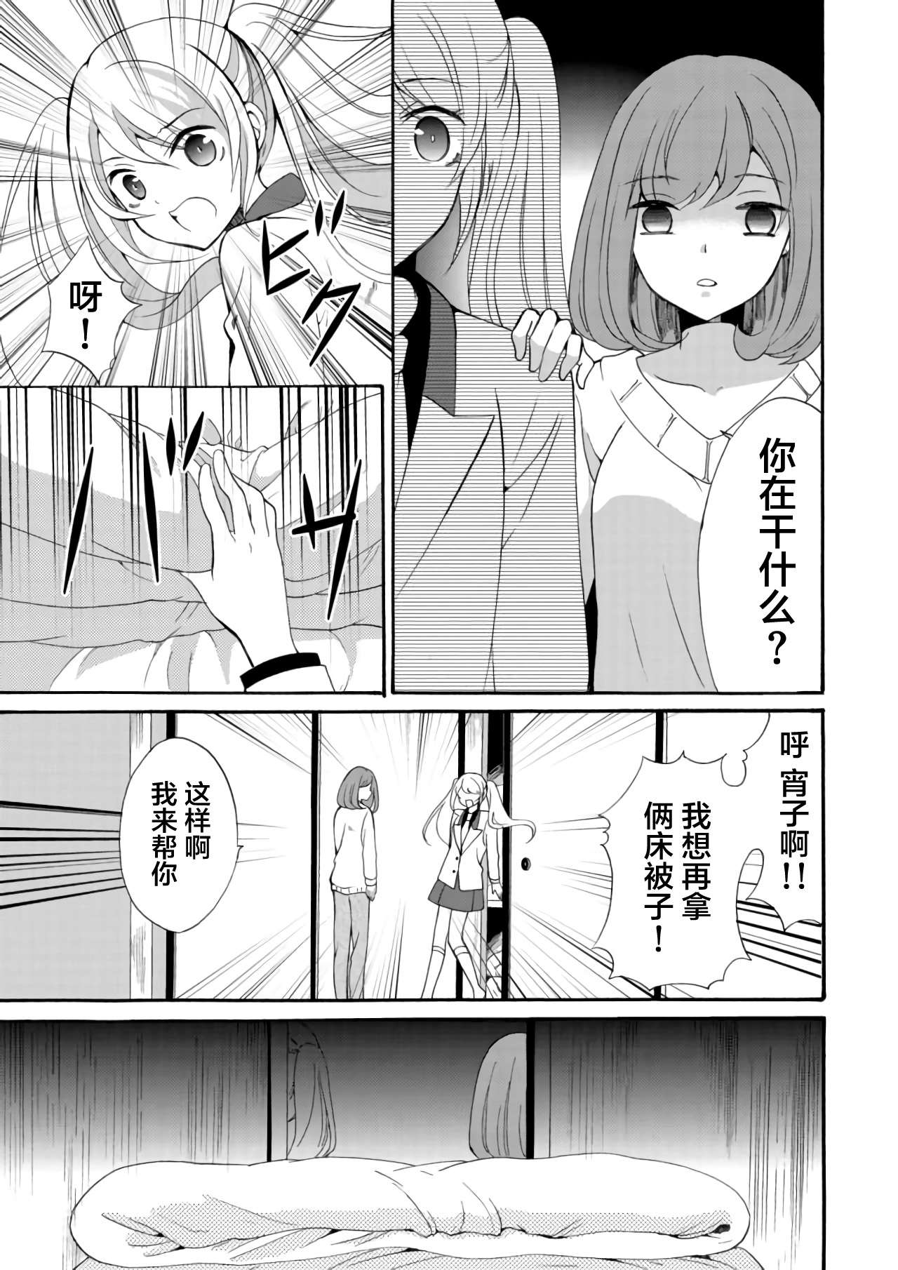 傀门关第09话