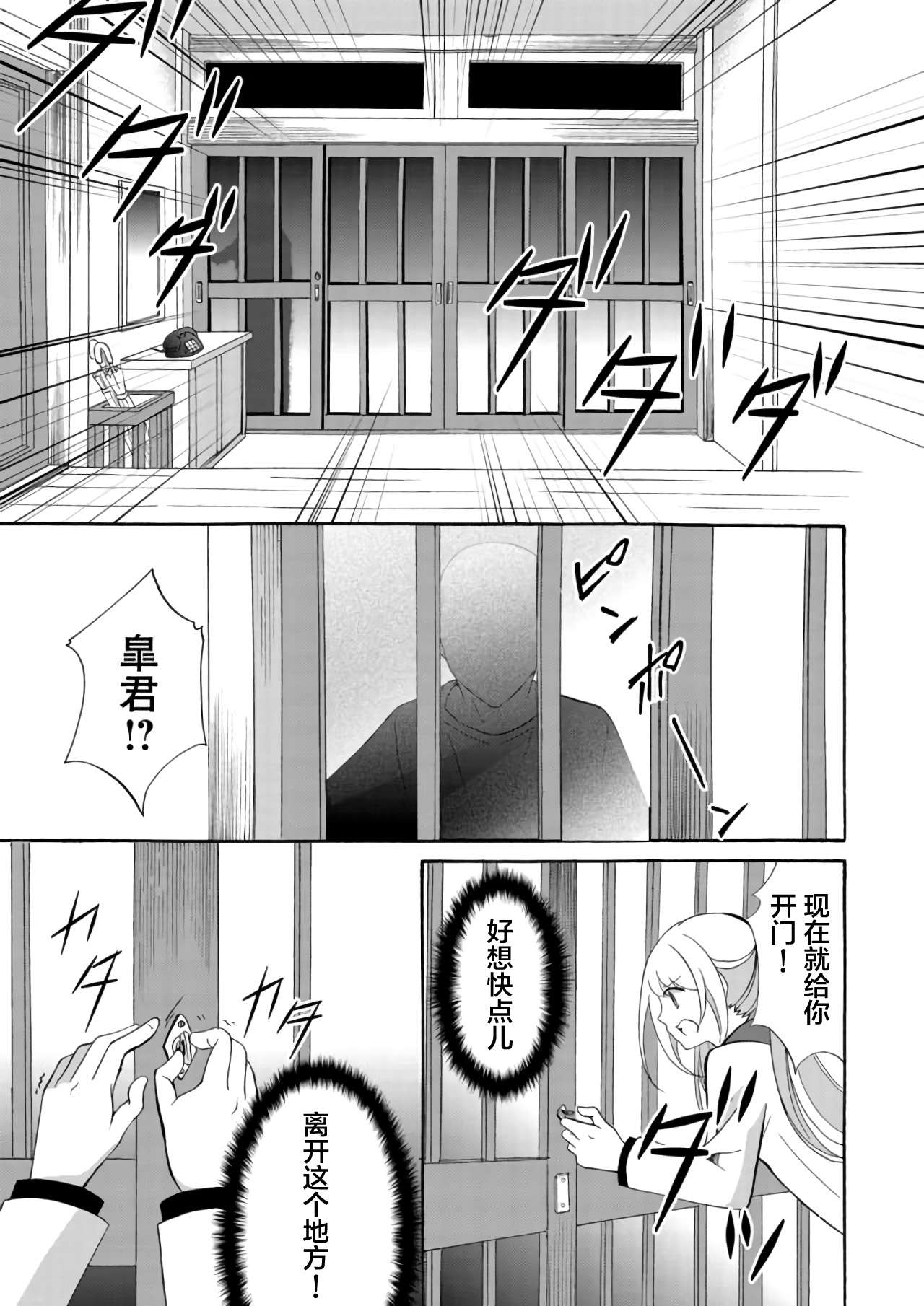 傀门关第09话