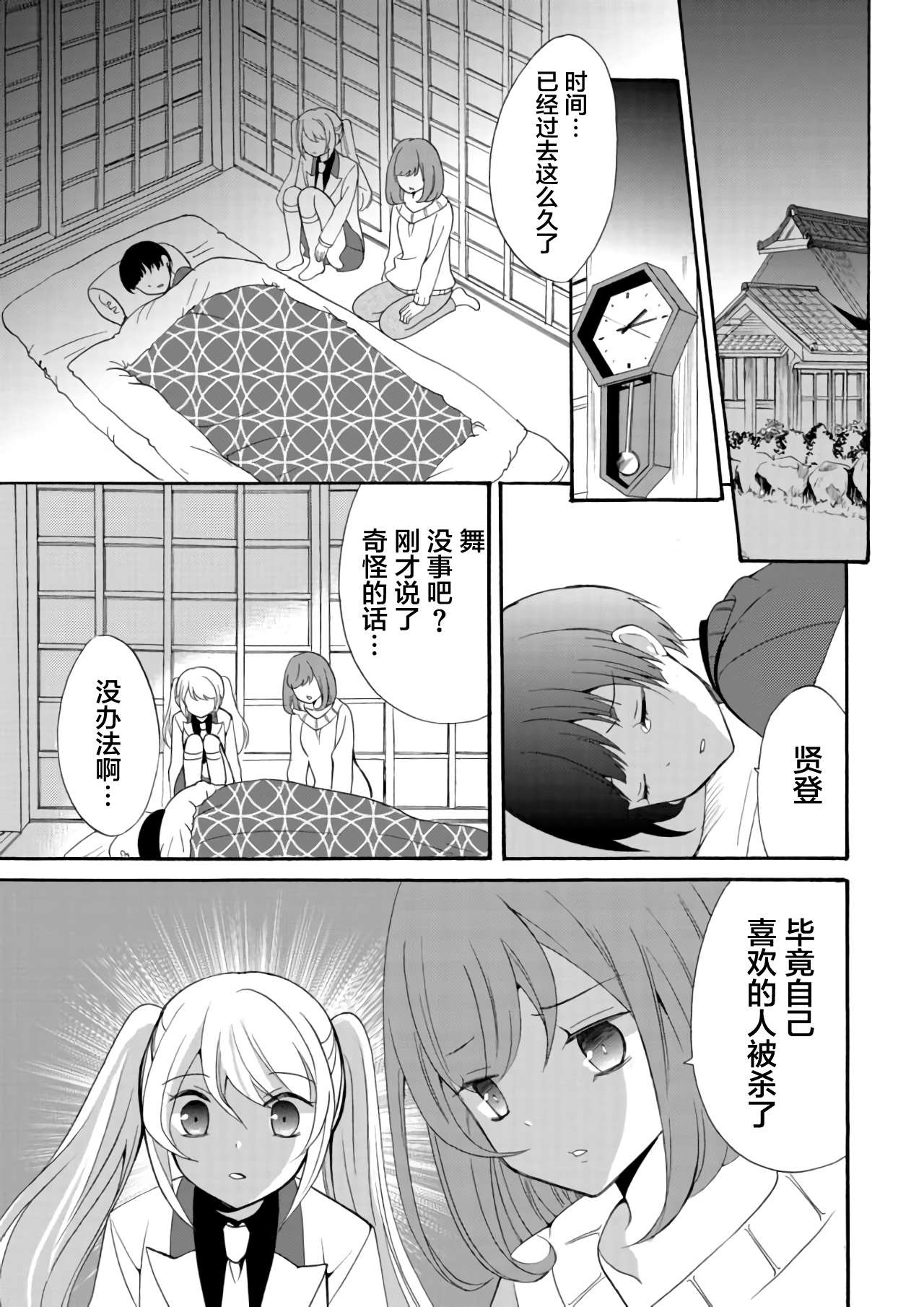 傀门关第09话