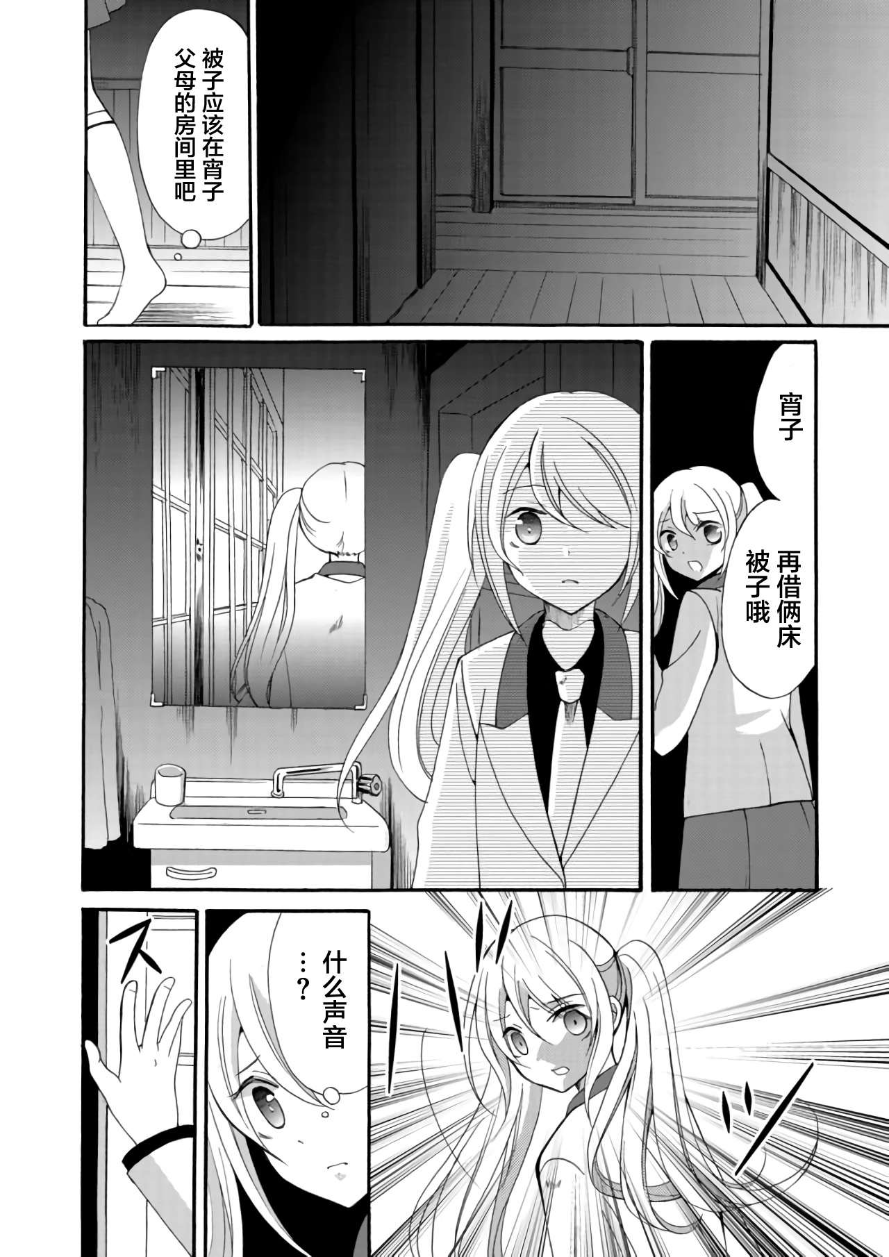傀门关第09话