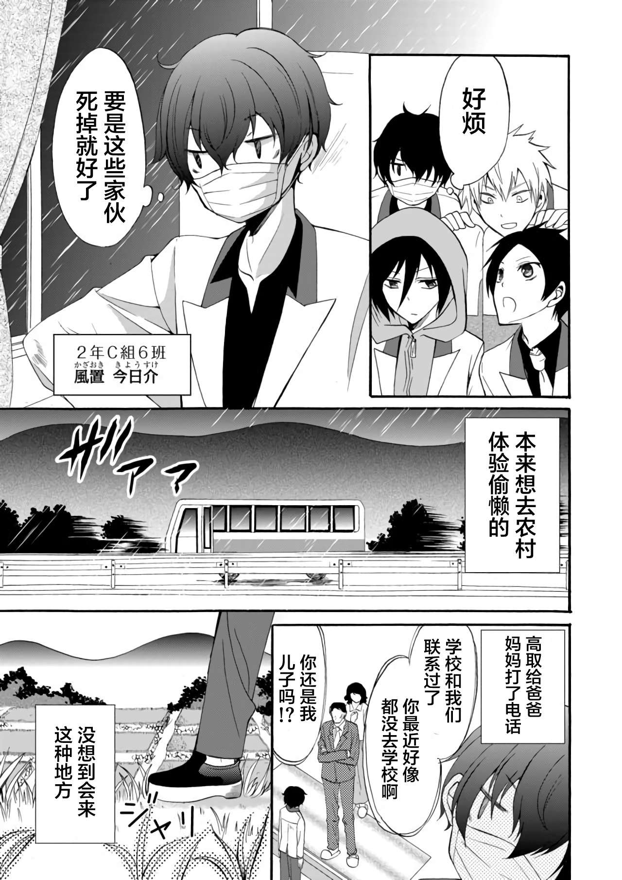 傀门关第10话