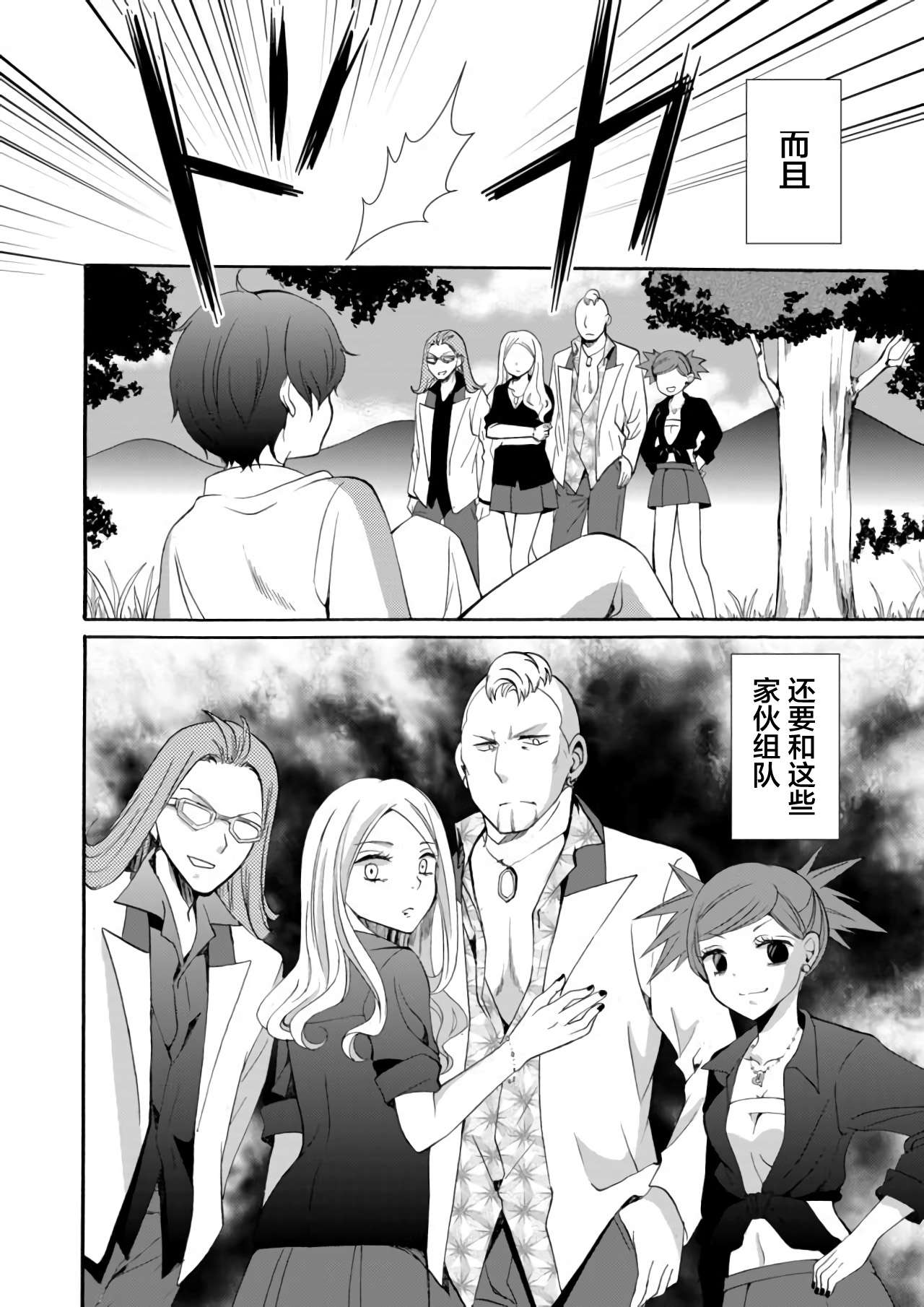 傀门关第10话